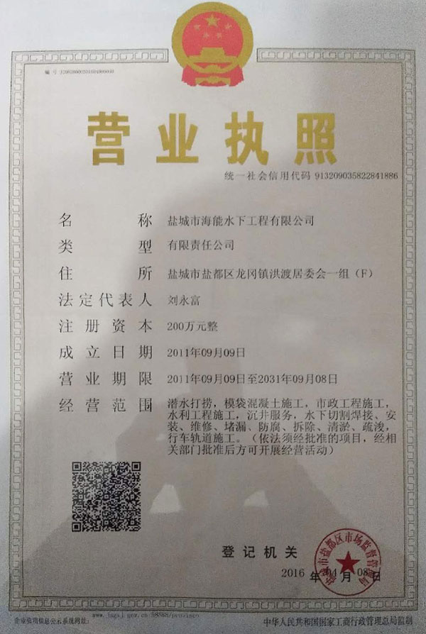 營業執照
